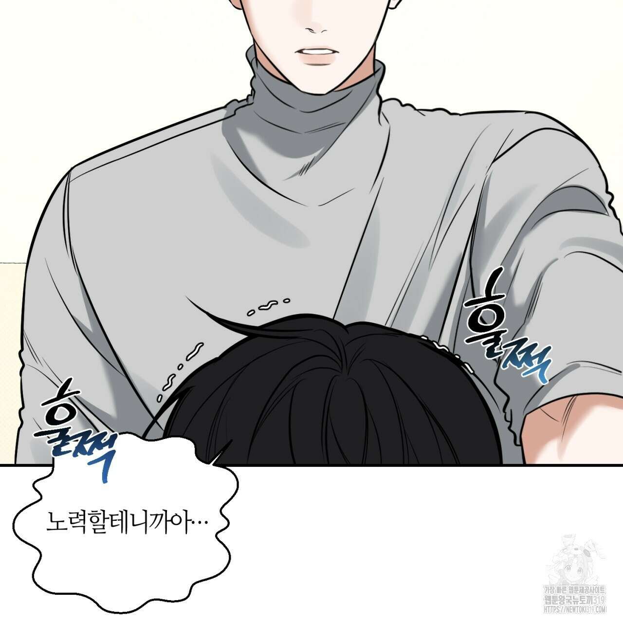 다 주는 남자 3화 28