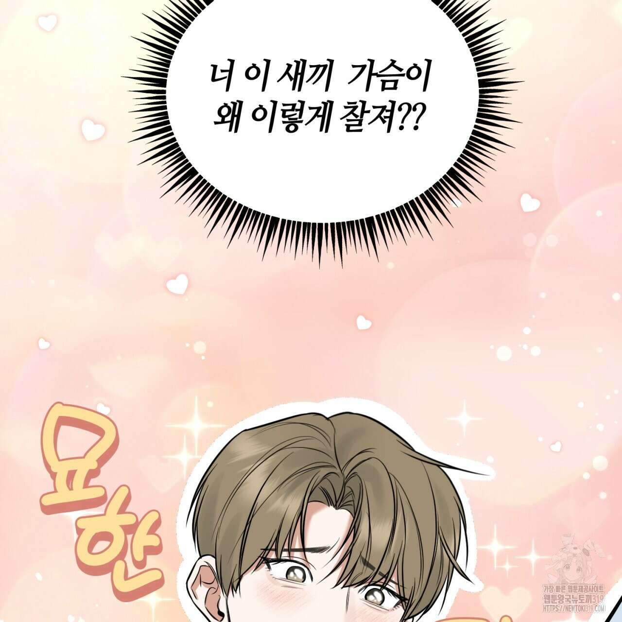 다 주는 남자 3화 31