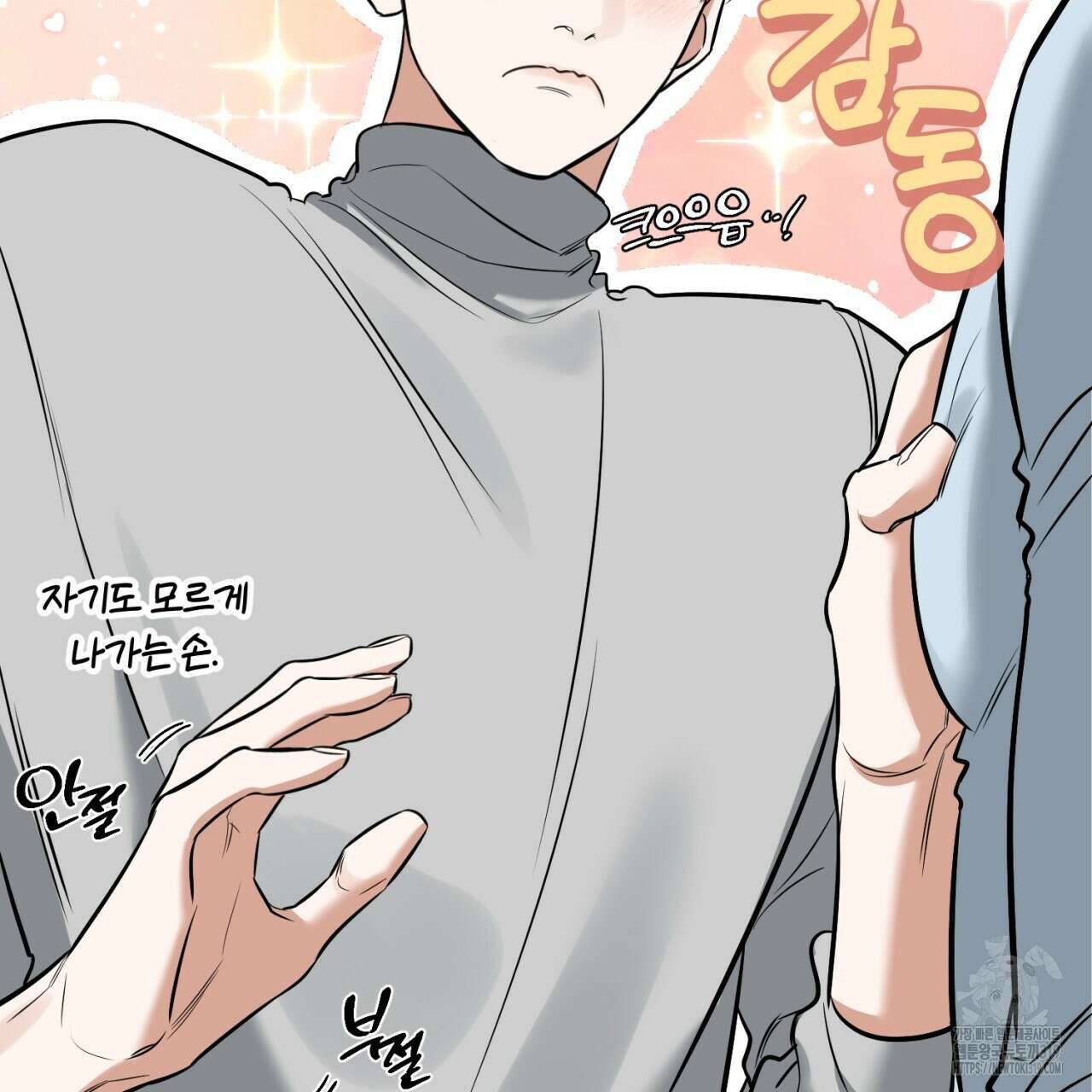 다 주는 남자 3화 32