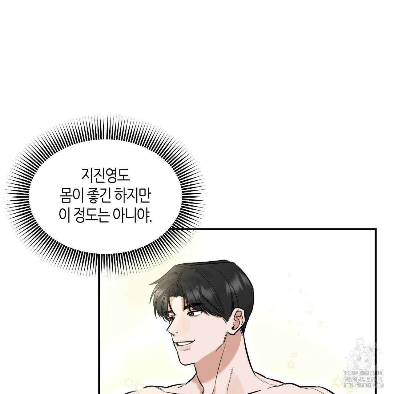다 주는 남자 3화 34