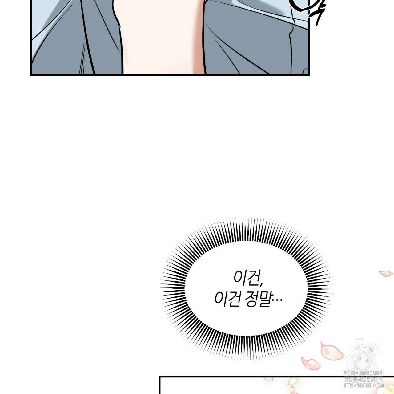 다 주는 남자 3화 37