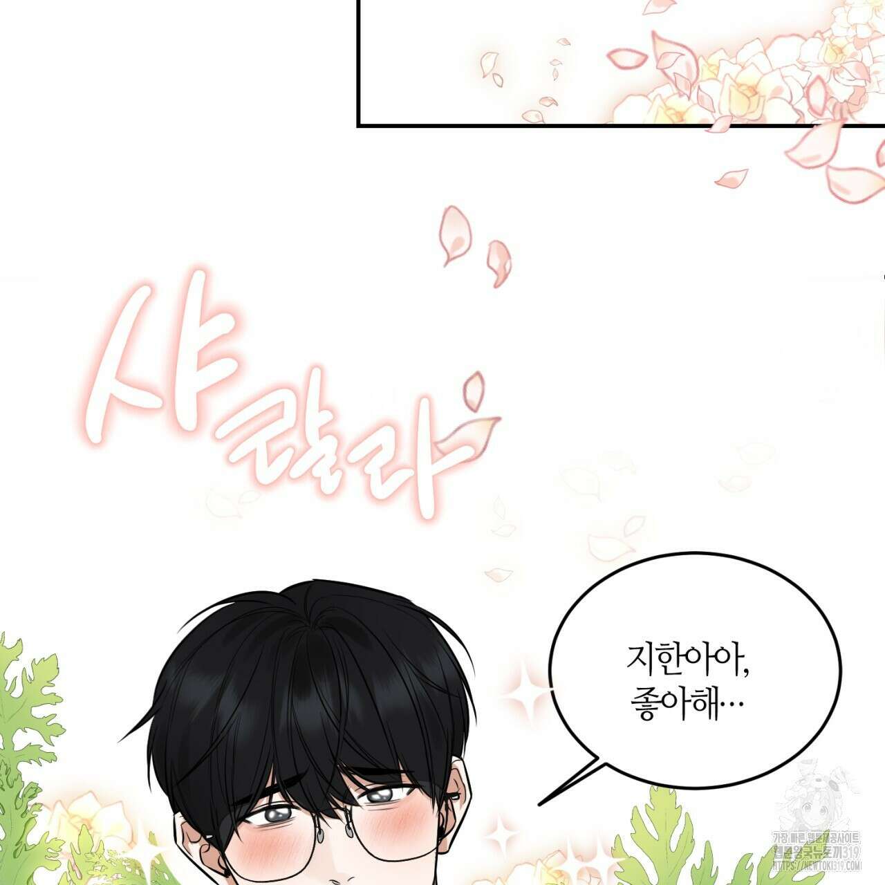 다 주는 남자 3화 38