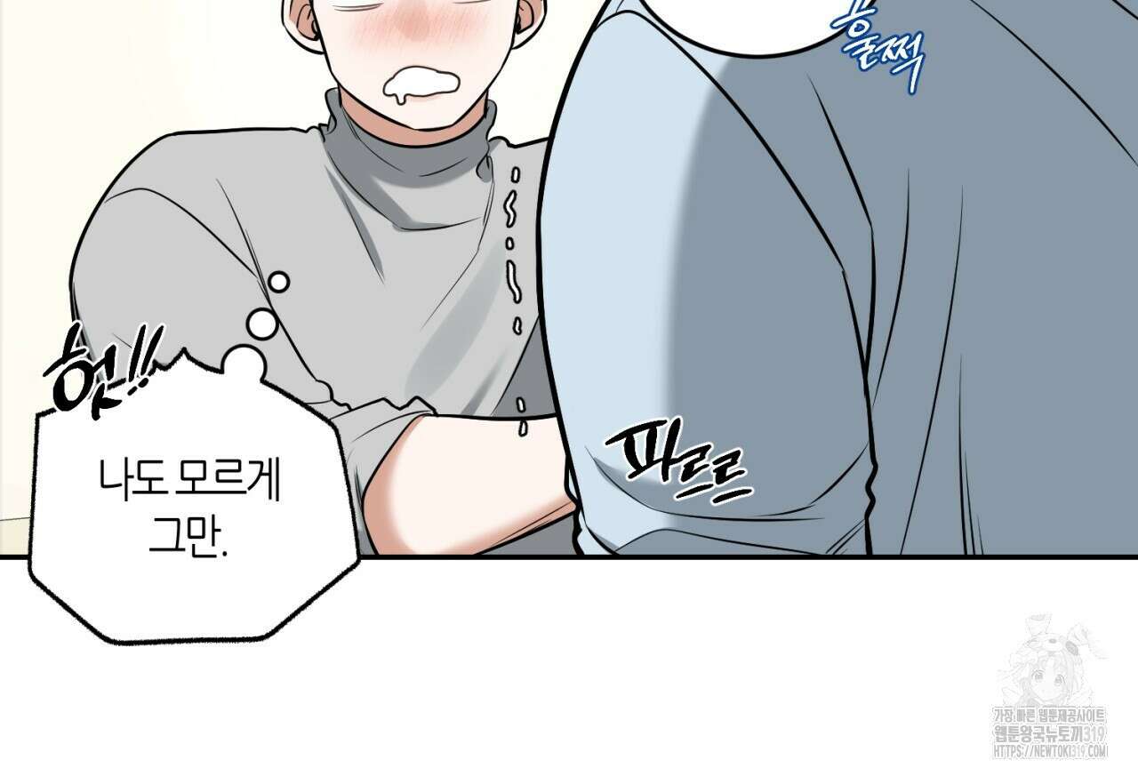 다 주는 남자 3화 42