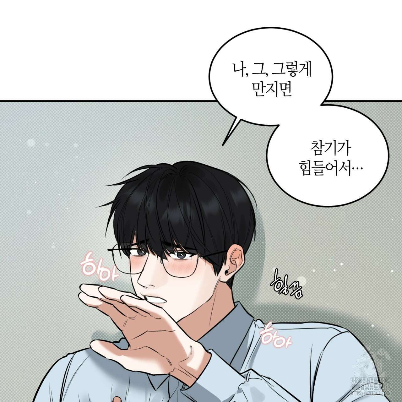 다 주는 남자 3화 43