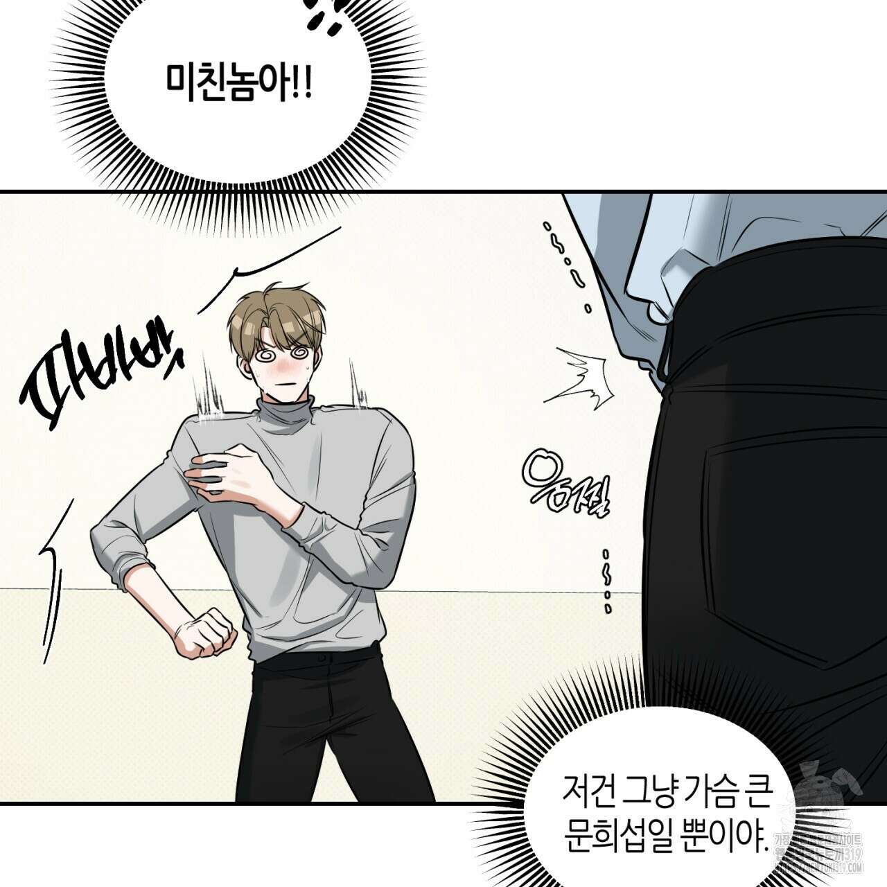 다 주는 남자 3화 45