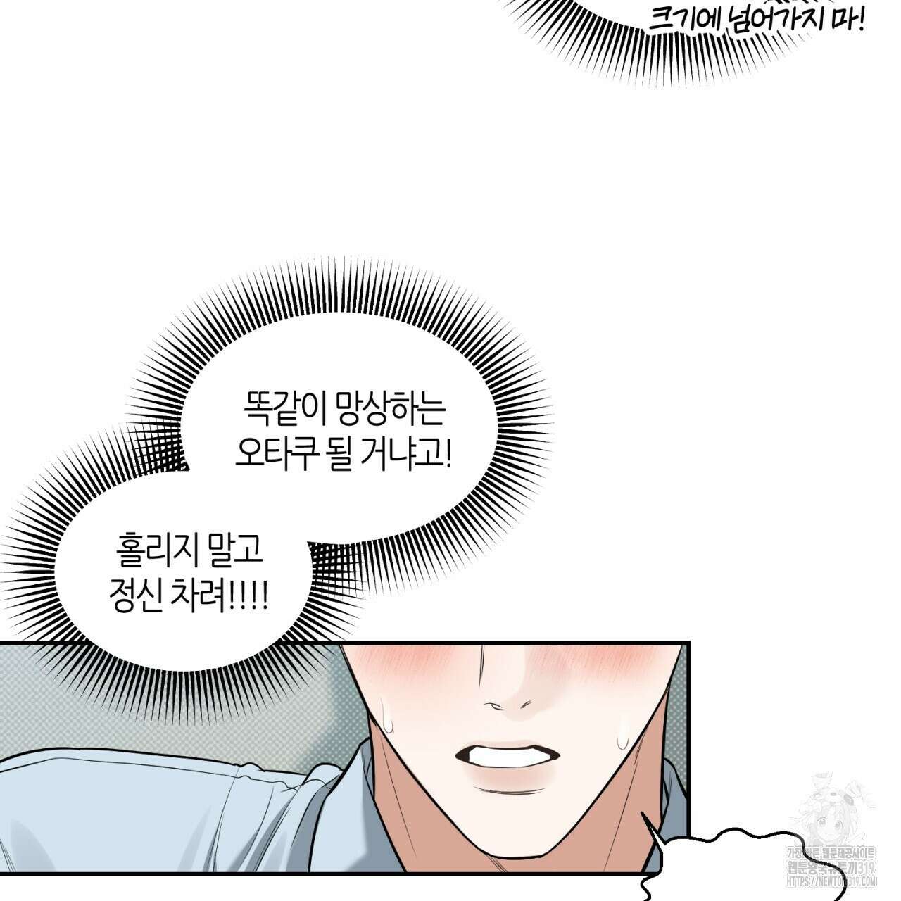 다 주는 남자 3화 46