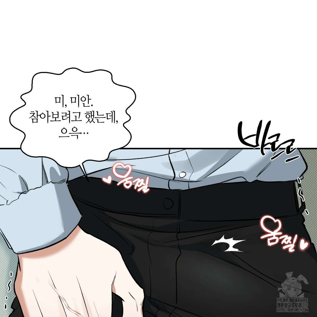 다 주는 남자 3화 49
