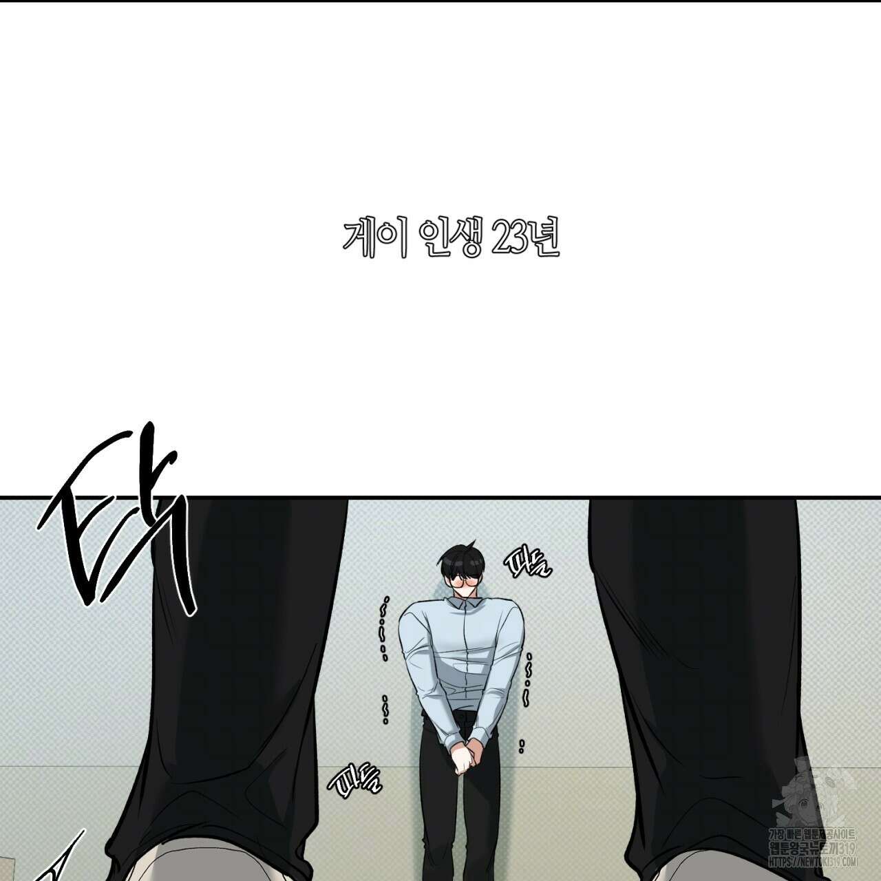 다 주는 남자 3화 54