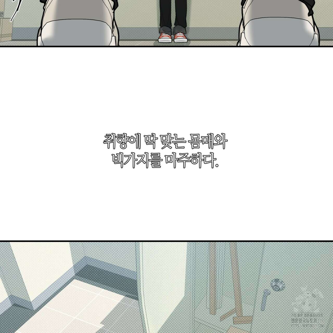 다 주는 남자 3화 55