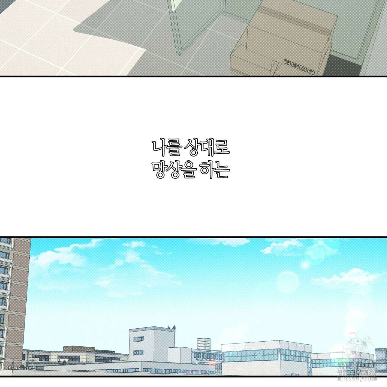 다 주는 남자 3화 56