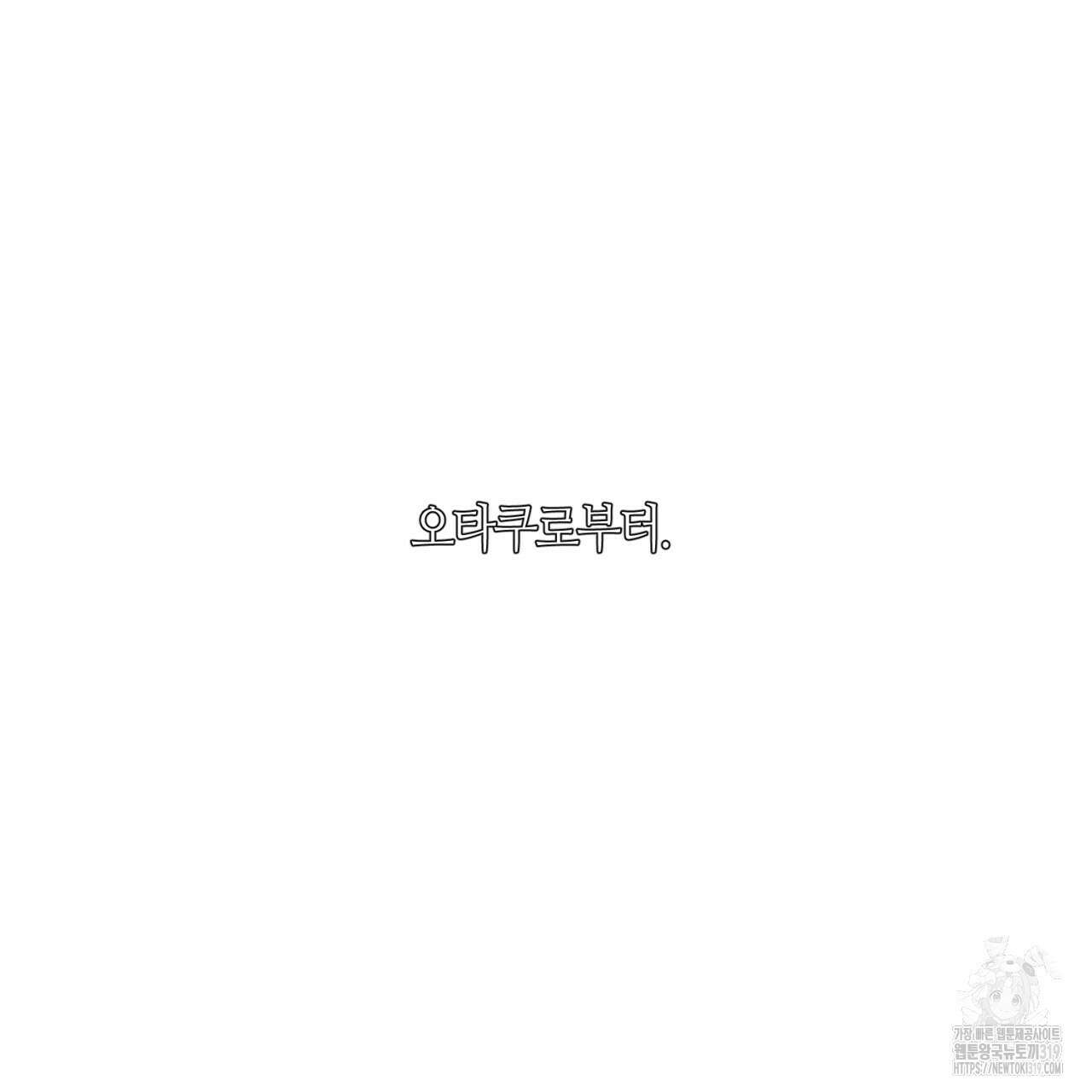 다 주는 남자 3화 57
