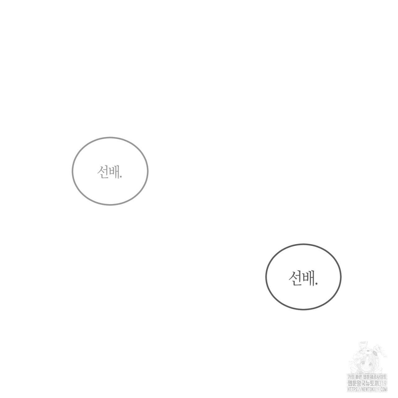 다 주는 남자 3화 59