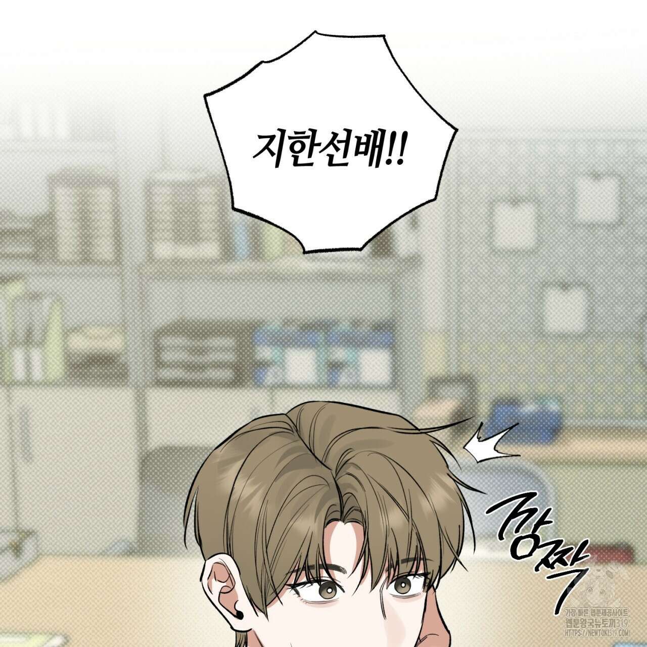 다 주는 남자 3화 60