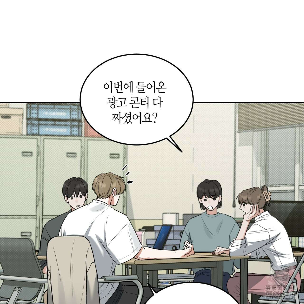 다 주는 남자 3화 63