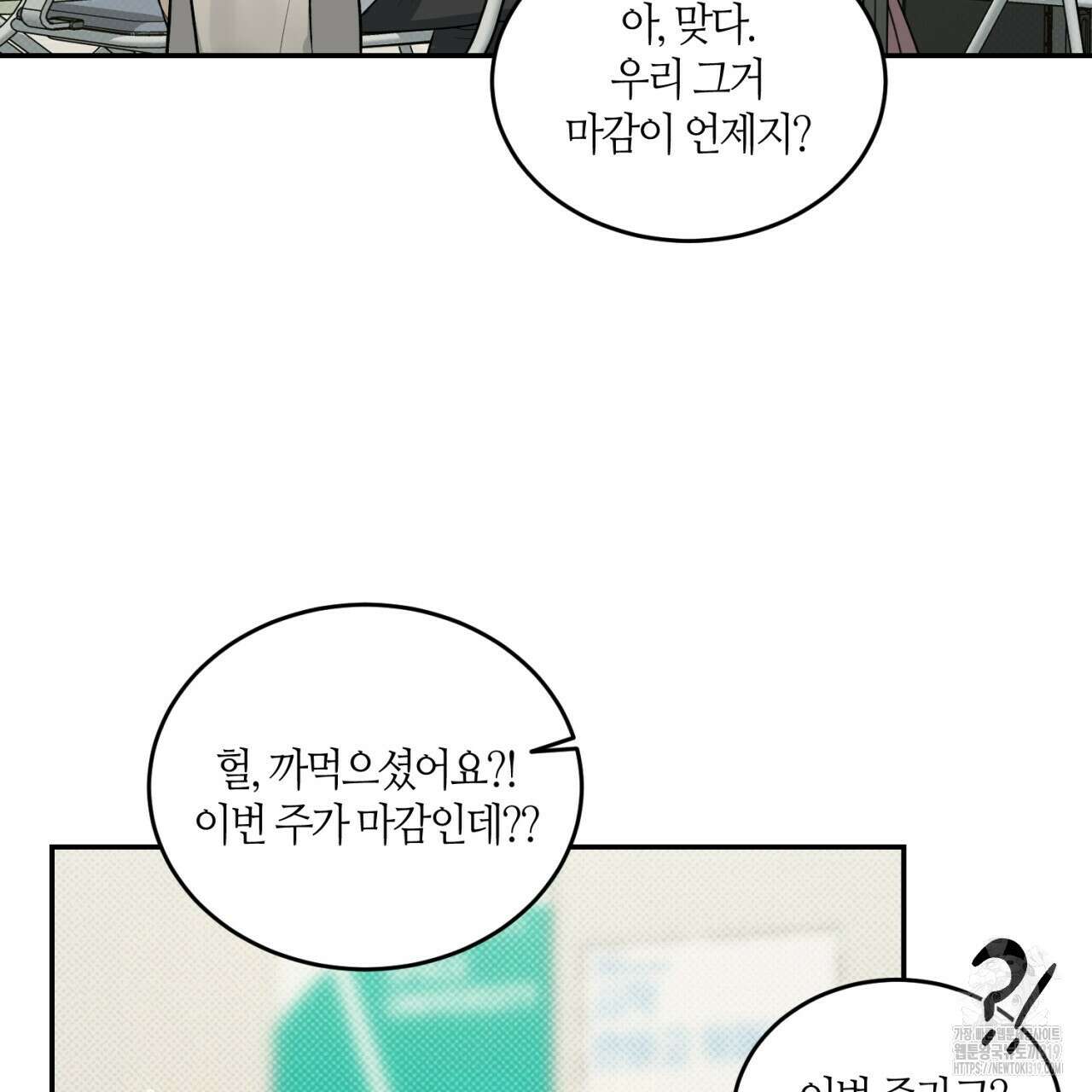 다 주는 남자 3화 64