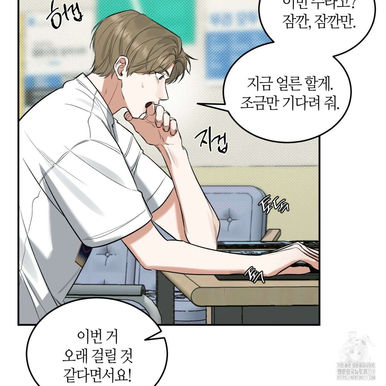 다 주는 남자 3화 65