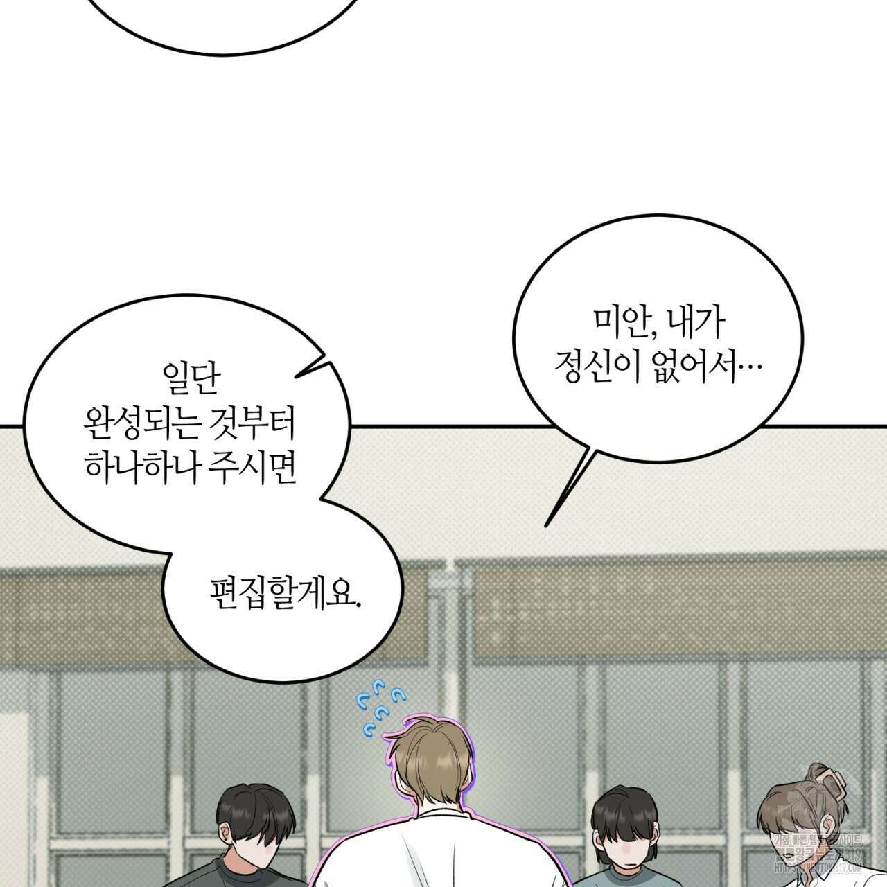 다 주는 남자 3화 66
