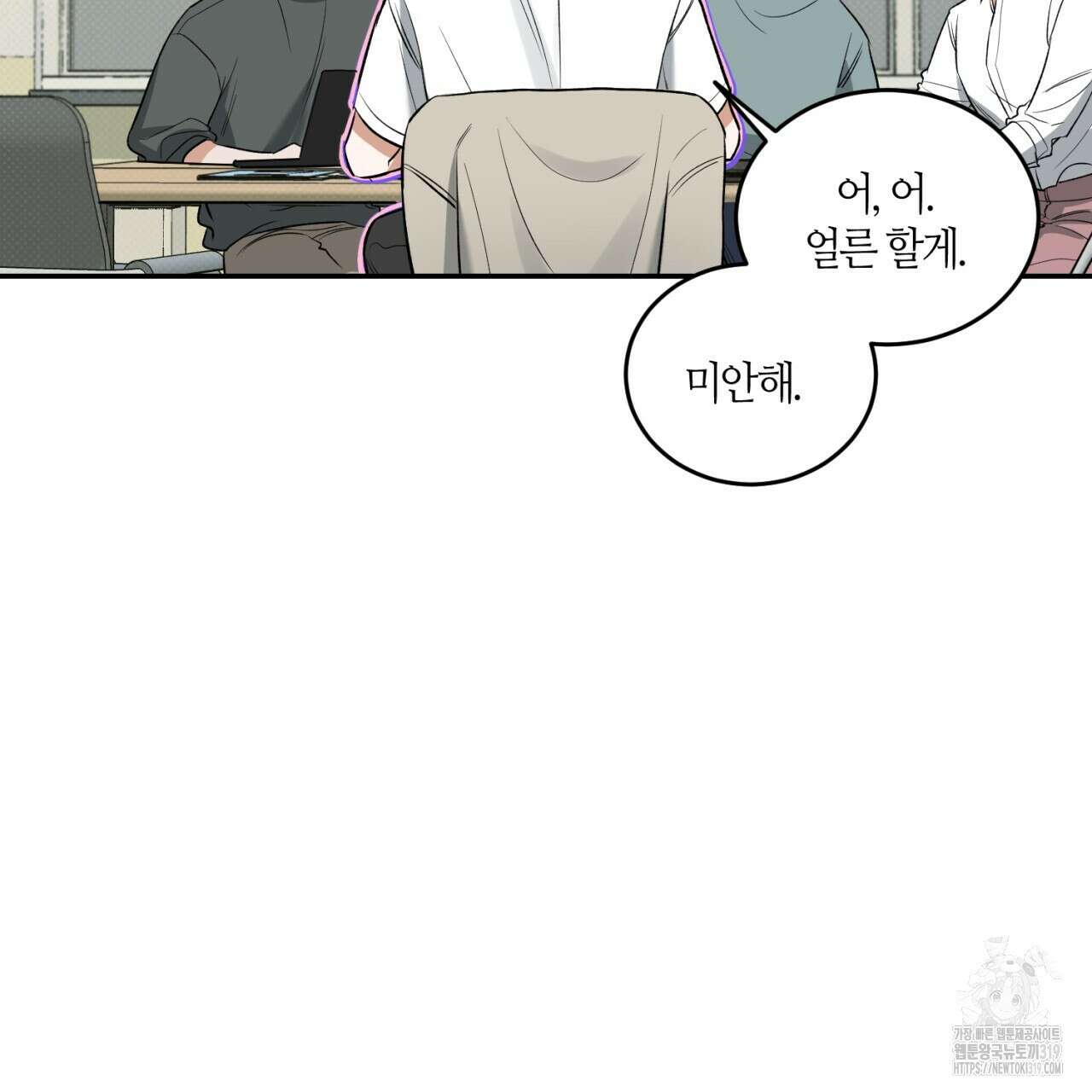 다 주는 남자 3화 67