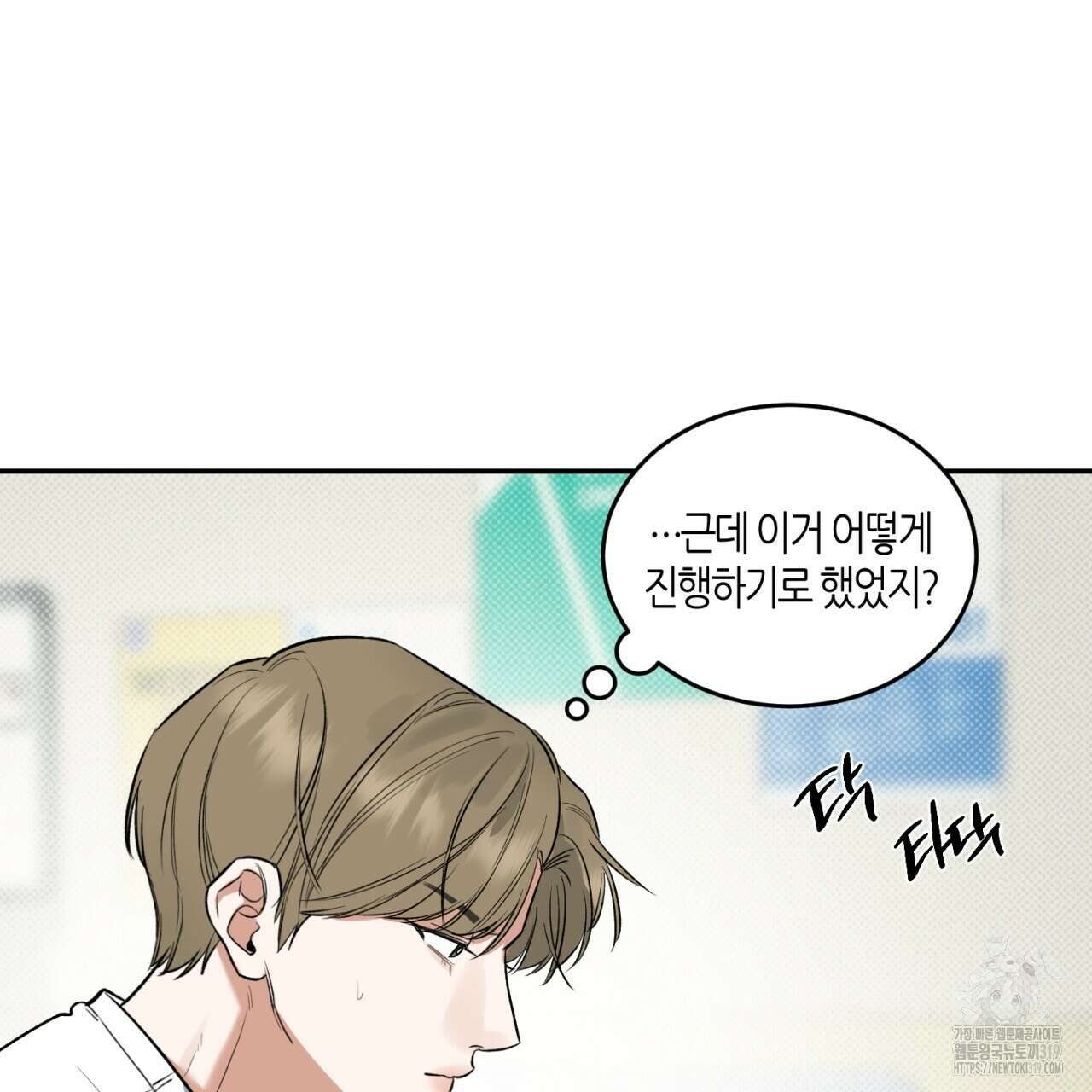 다 주는 남자 3화 69
