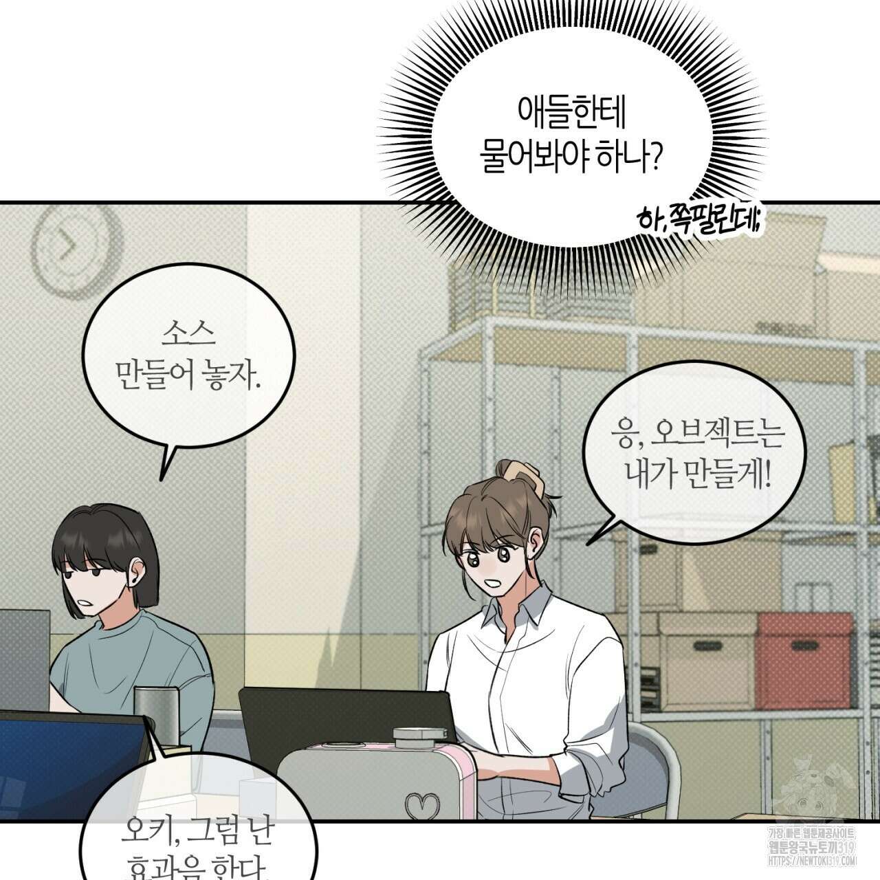 다 주는 남자 3화 71
