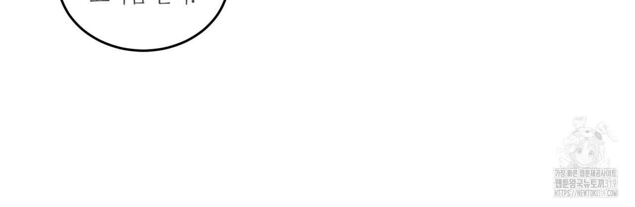 다 주는 남자 3화 72