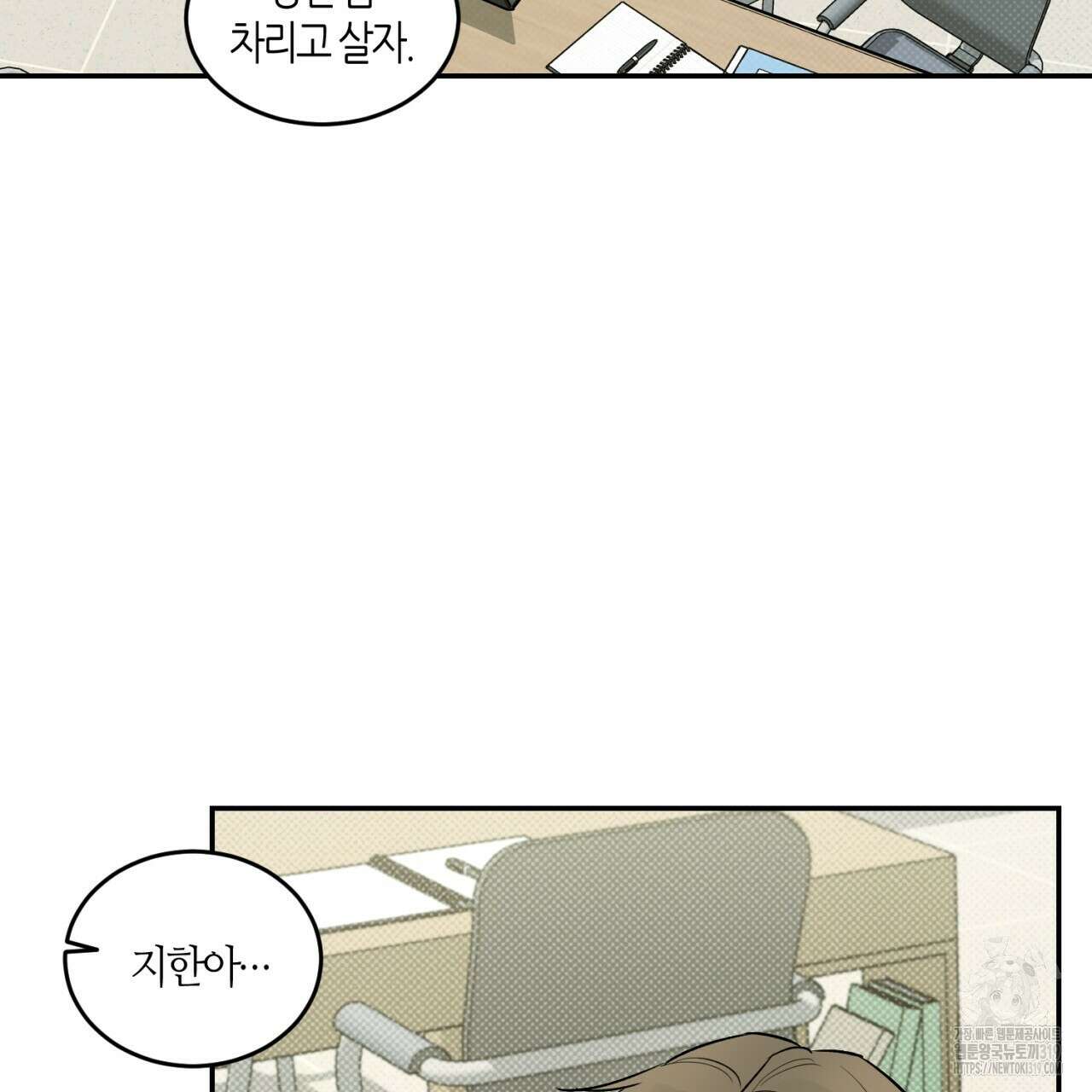 다 주는 남자 3화 74