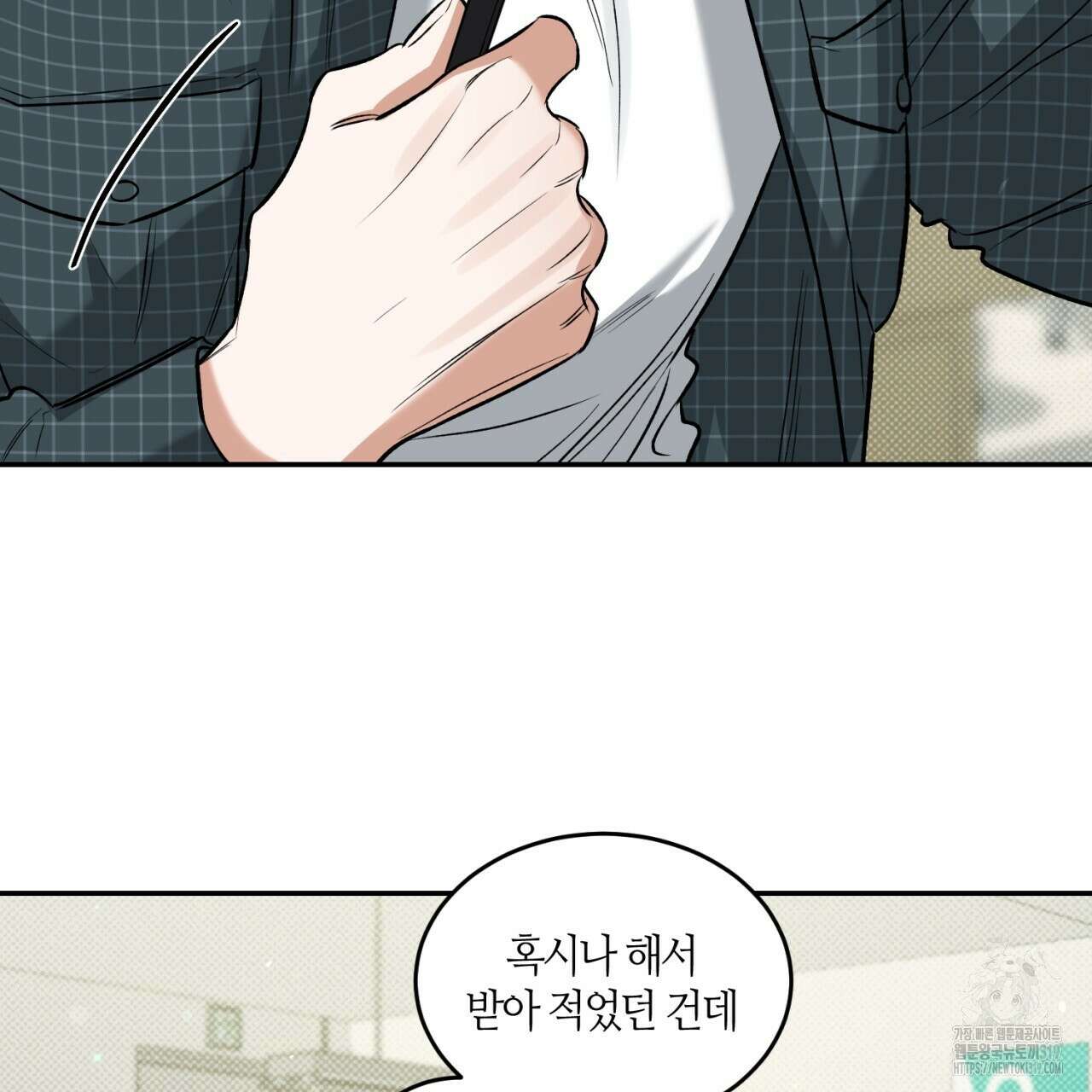 다 주는 남자 3화 77
