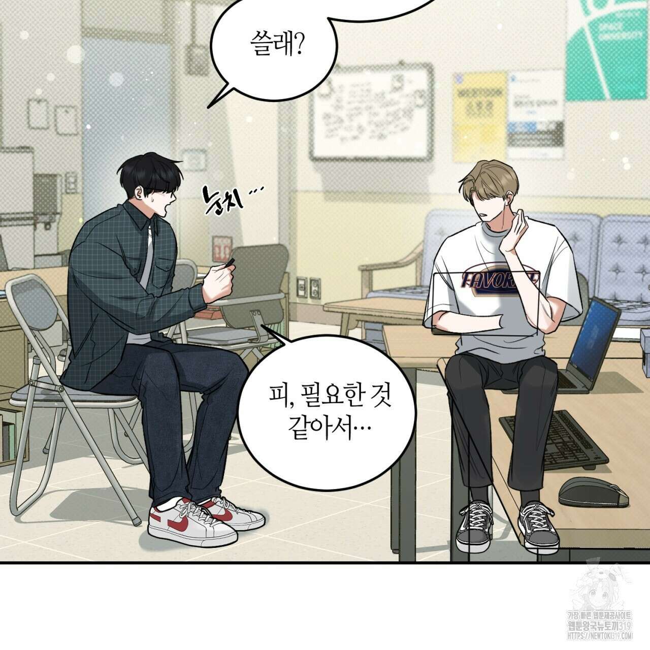 다 주는 남자 3화 78