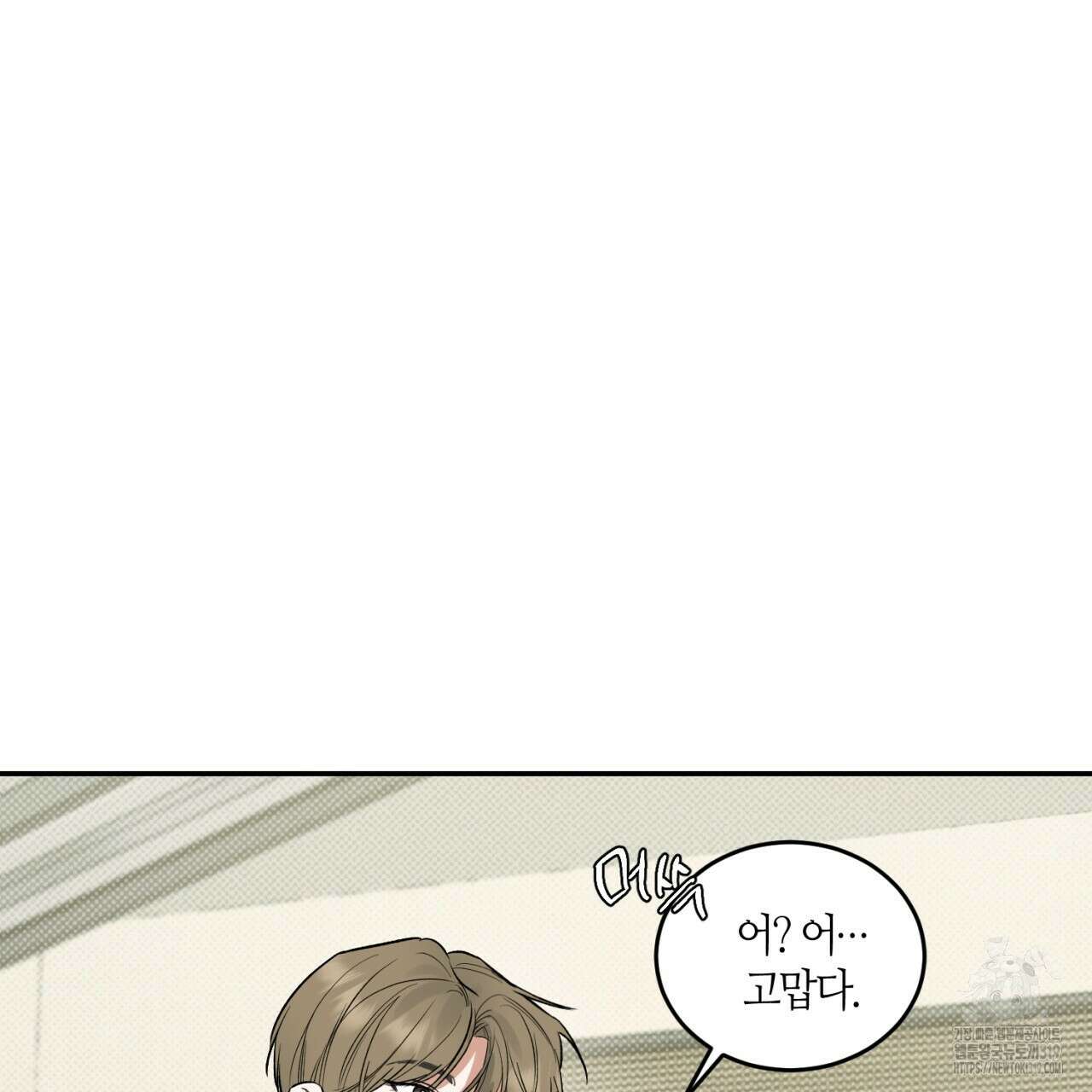 다 주는 남자 3화 81
