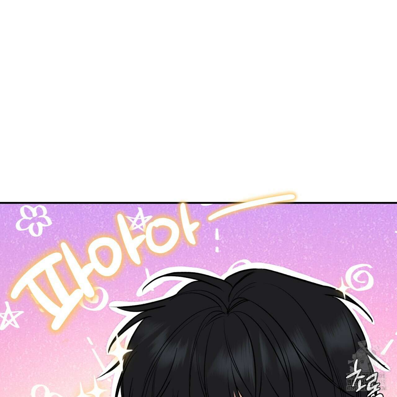 다 주는 남자 3화 83