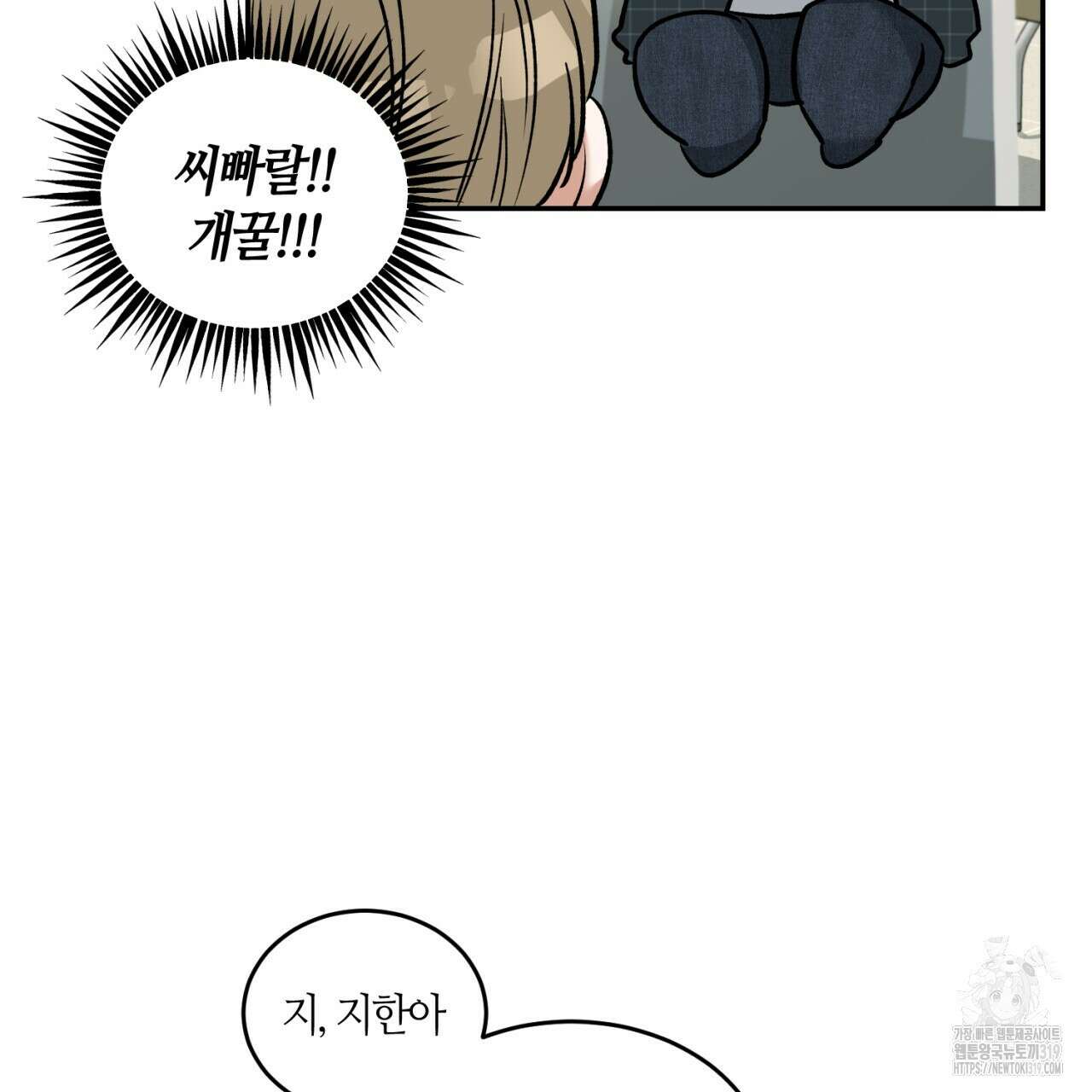 다 주는 남자 3화 87
