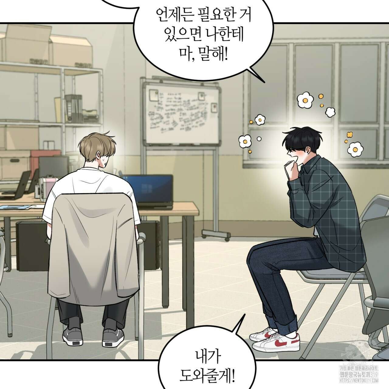다 주는 남자 3화 88