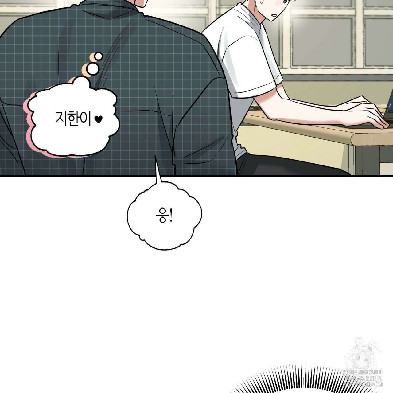 다 주는 남자 3화 90