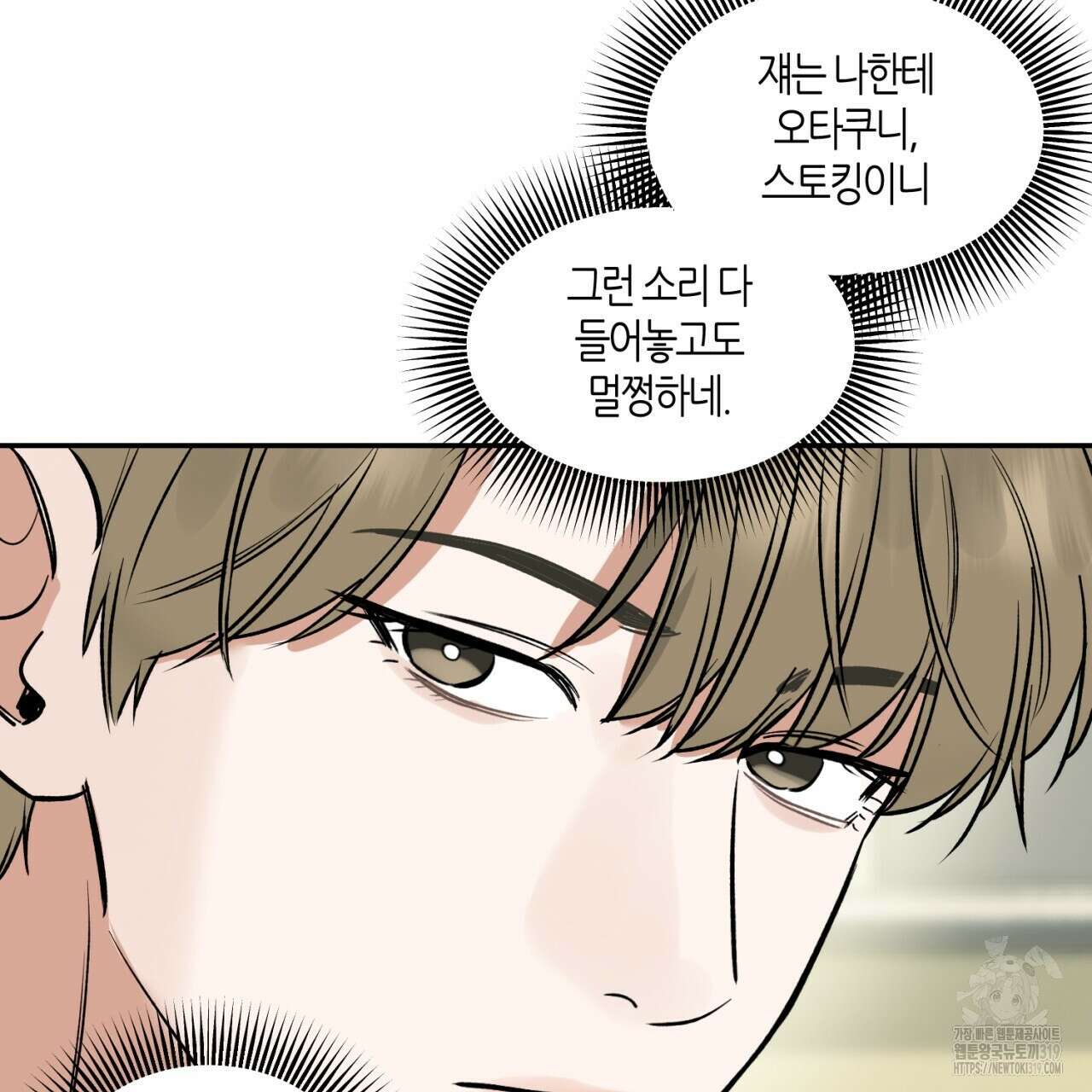 다 주는 남자 3화 91