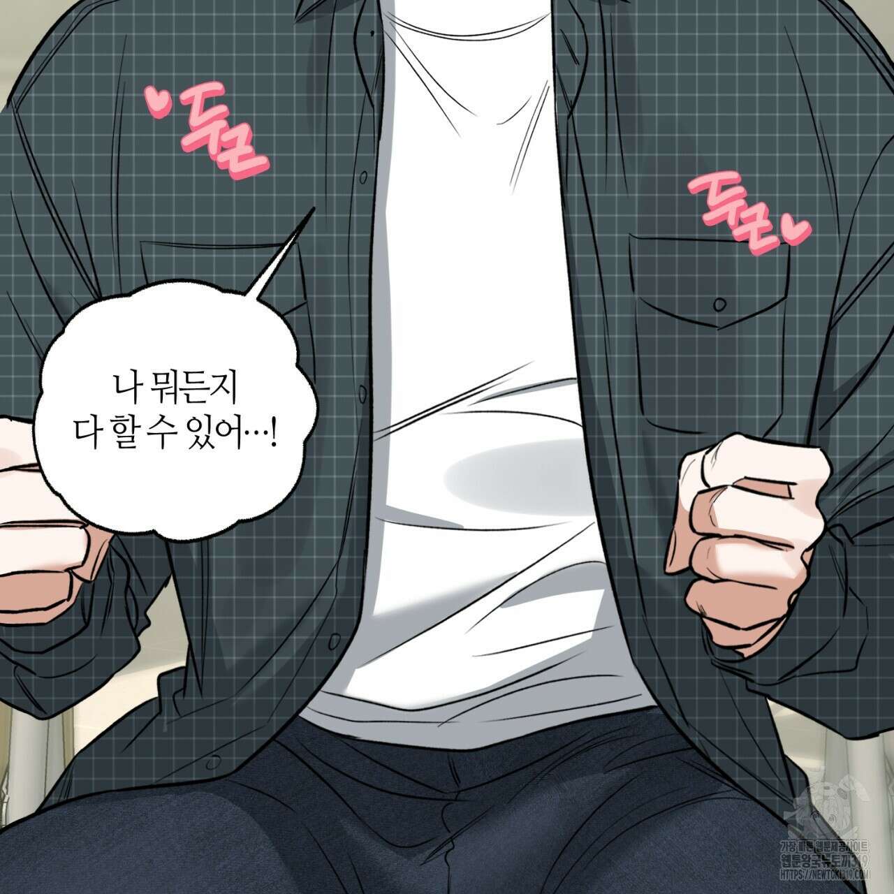 다 주는 남자 3화 93