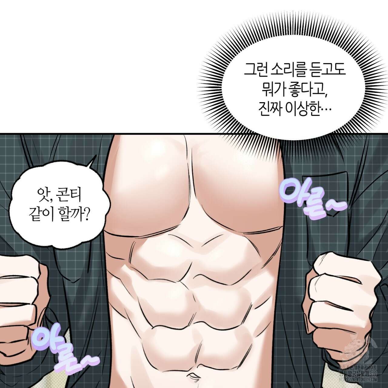 다 주는 남자 3화 95