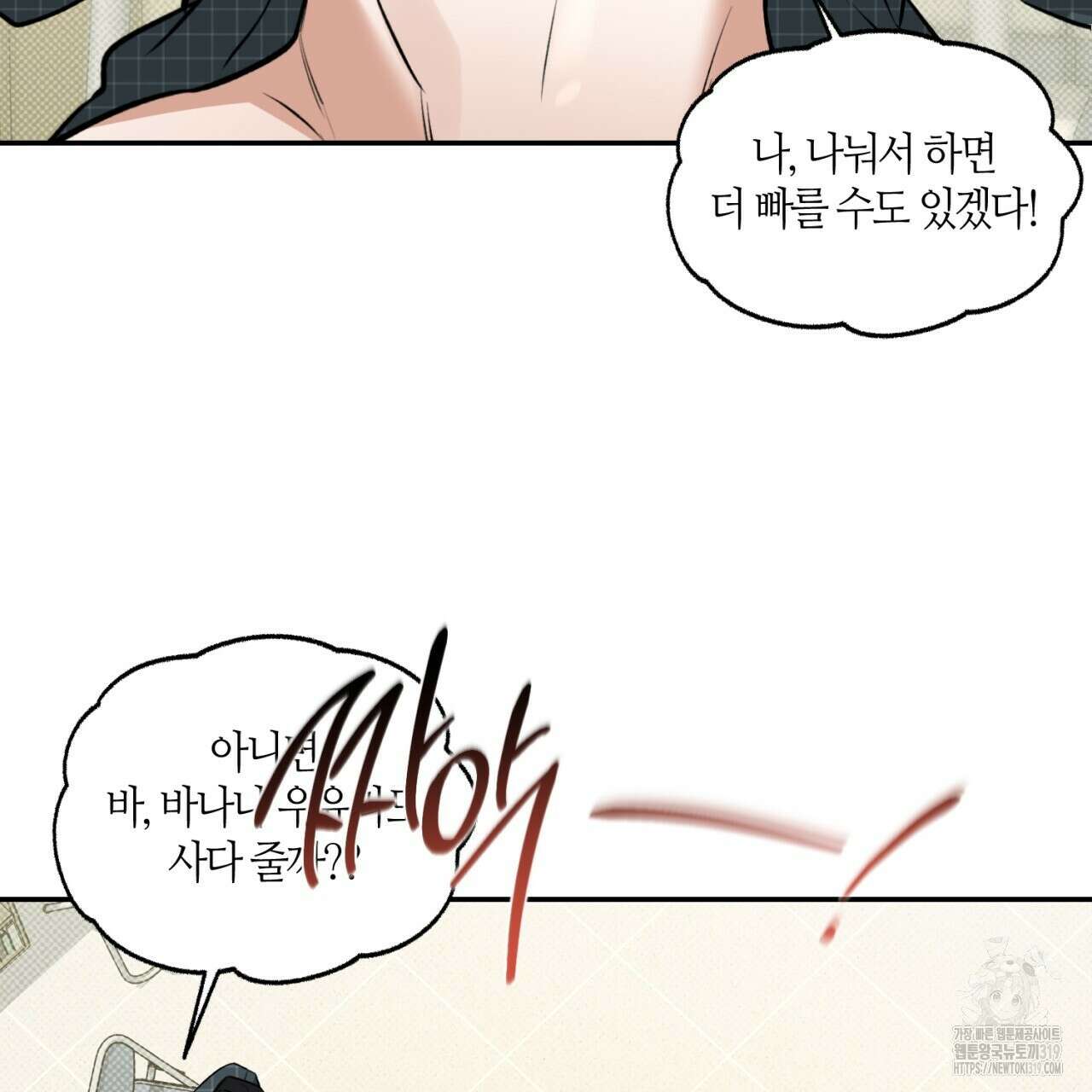 다 주는 남자 3화 96