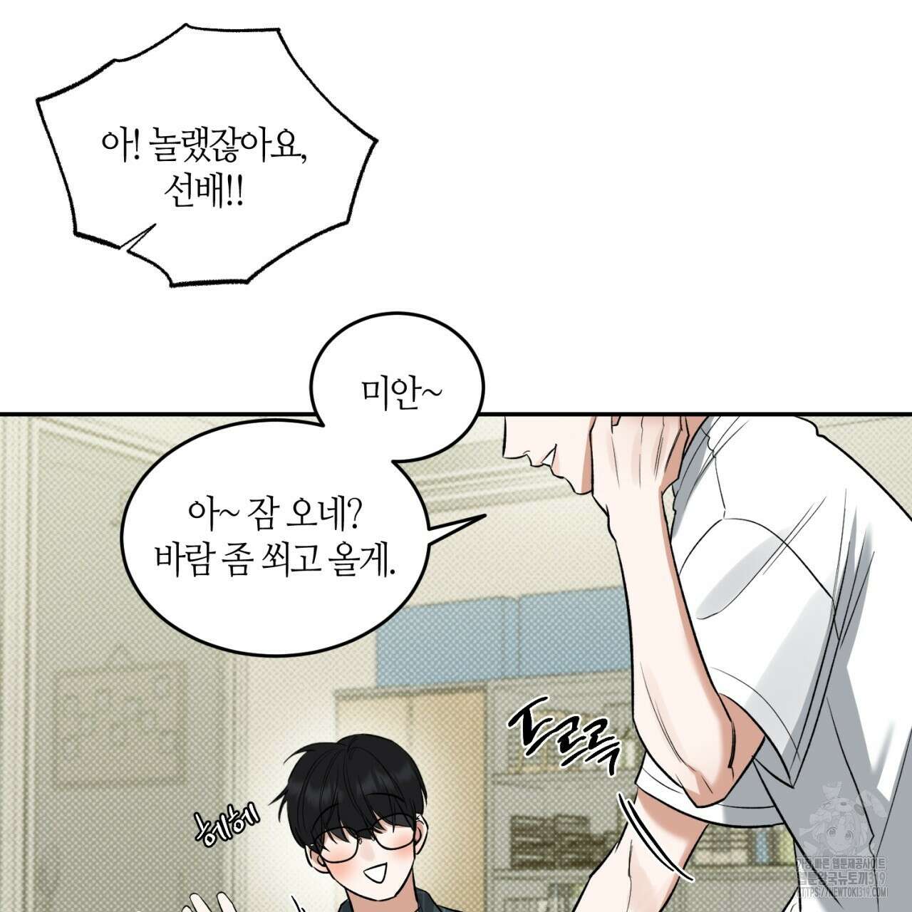 다 주는 남자 3화 98