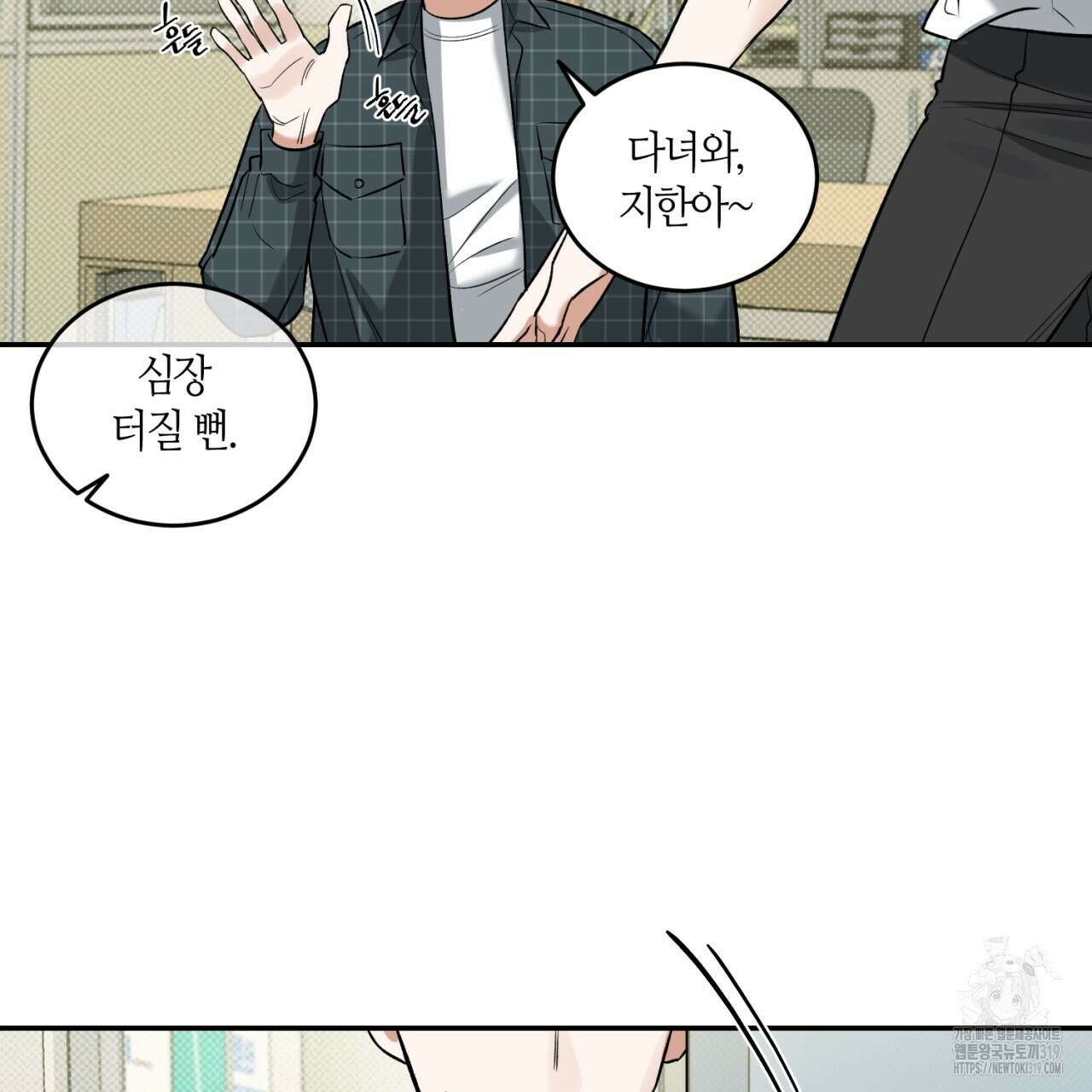 다 주는 남자 3화 99
