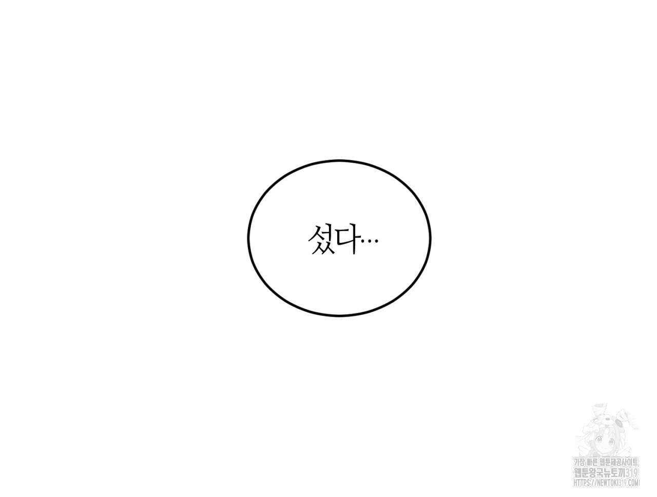 다 주는 남자 3화 108