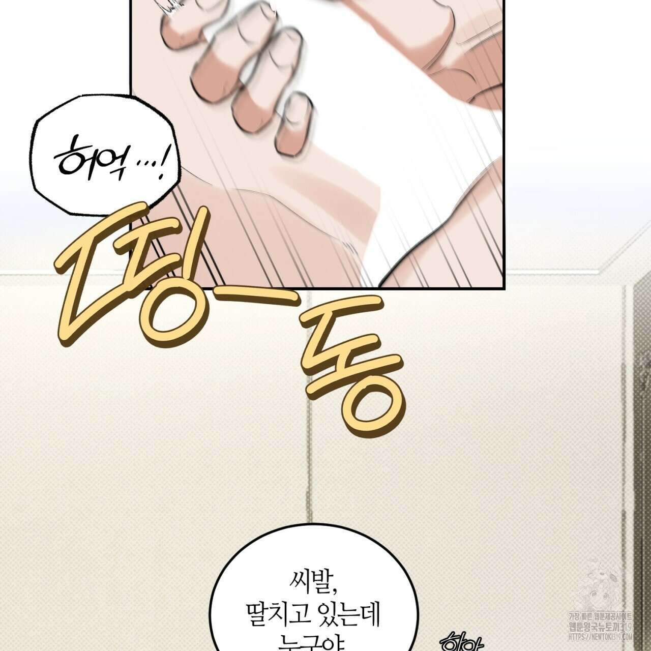 다 주는 남자 3화 111