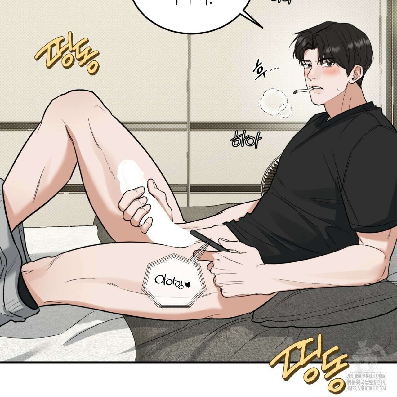 다 주는 남자 3화 112