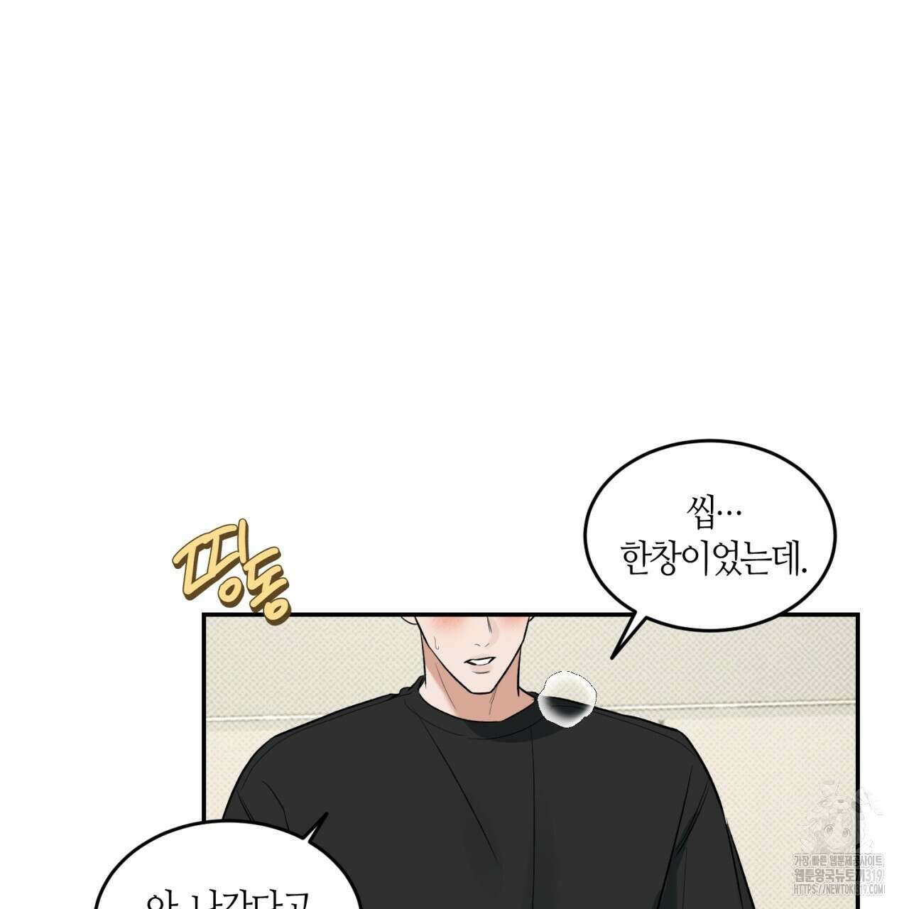 다 주는 남자 3화 113
