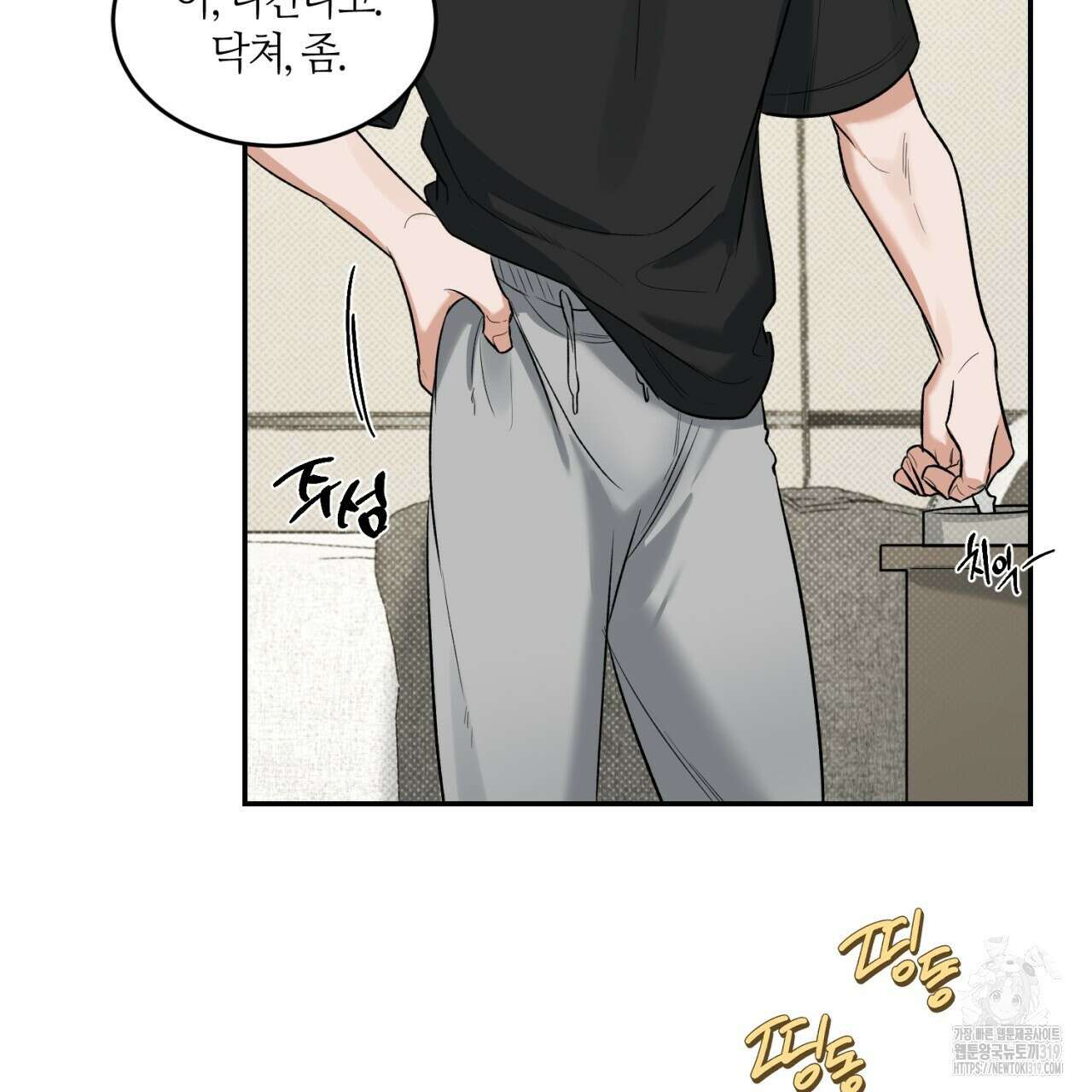 다 주는 남자 3화 114