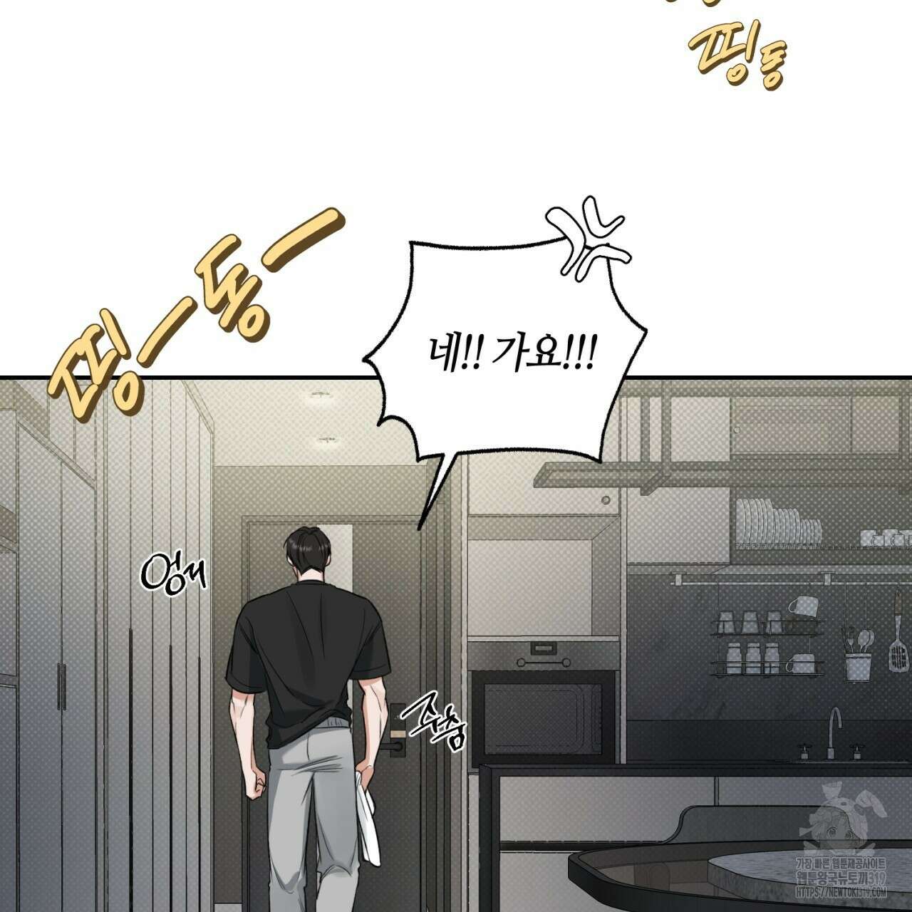 다 주는 남자 3화 115