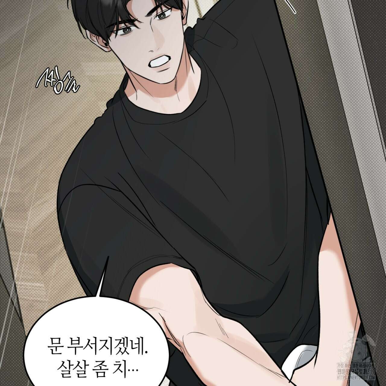 다 주는 남자 3화 118