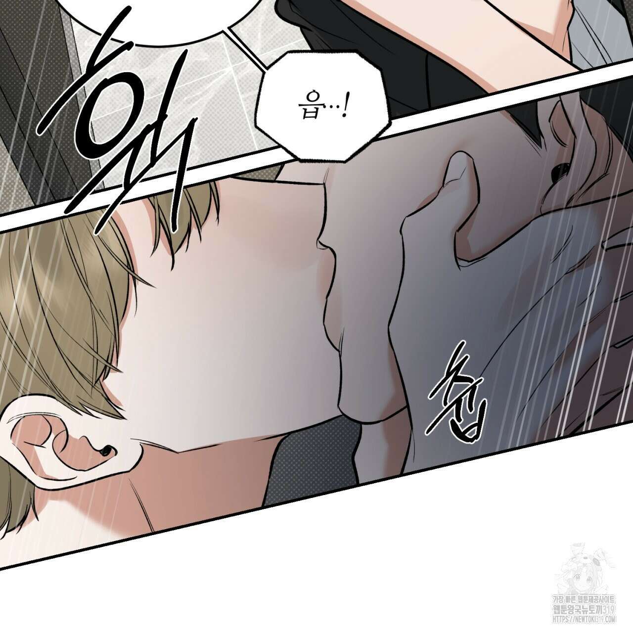 다 주는 남자 3화 119