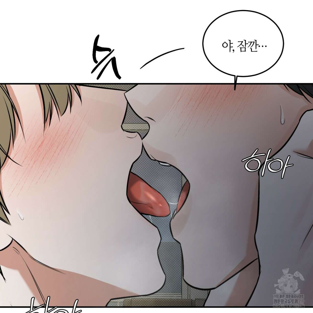 다 주는 남자 3화 123