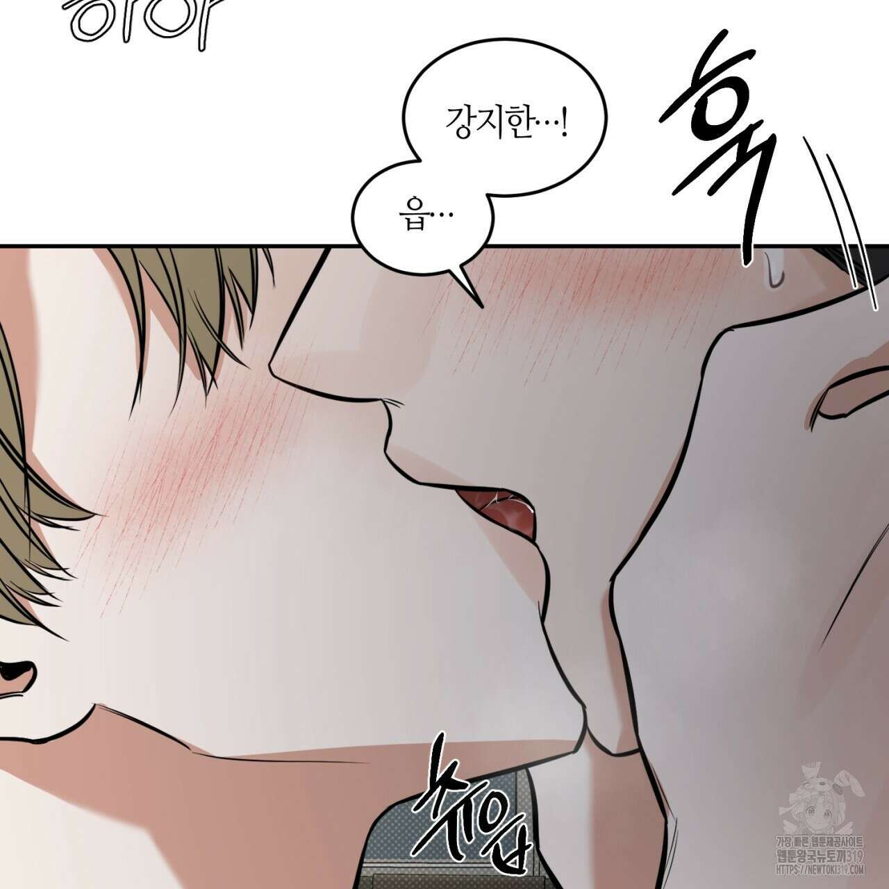 다 주는 남자 3화 124