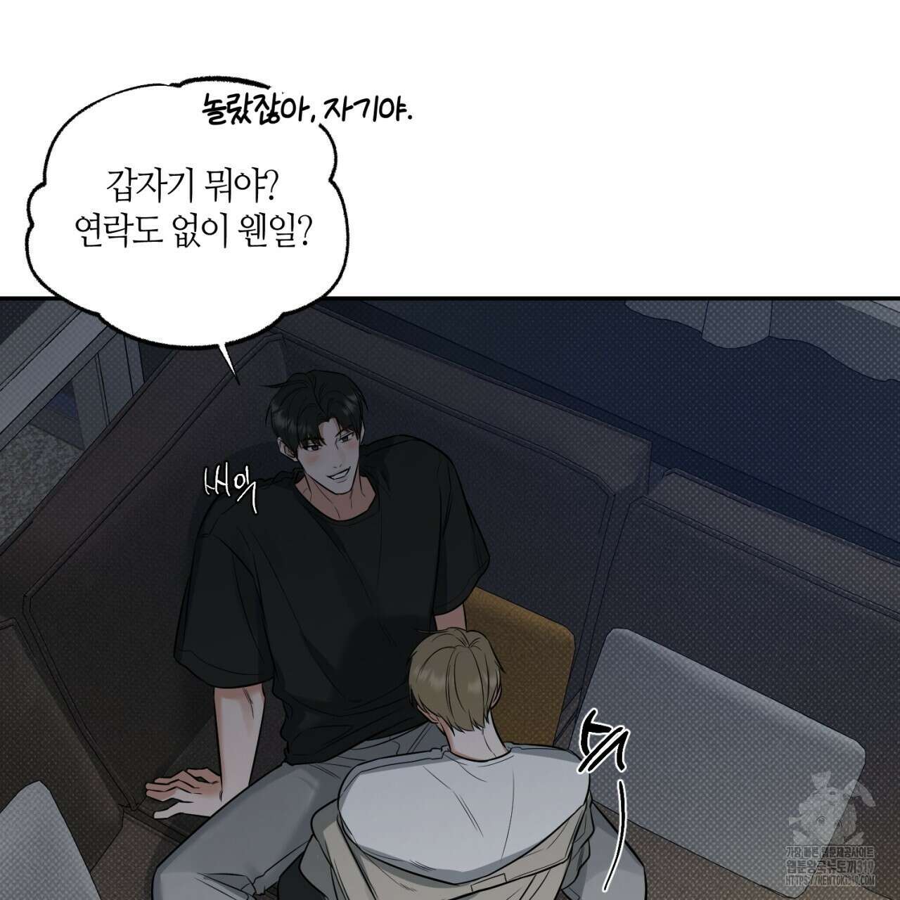 다 주는 남자 3화 130